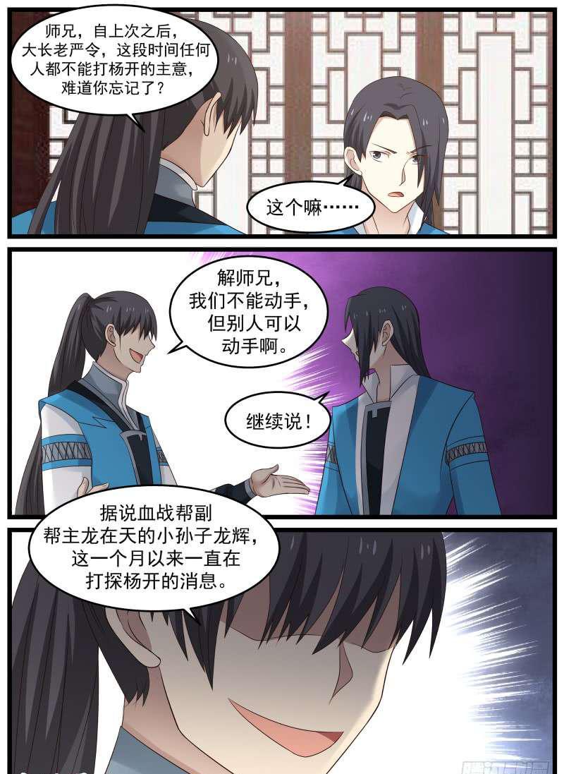 64 药灵圣体15