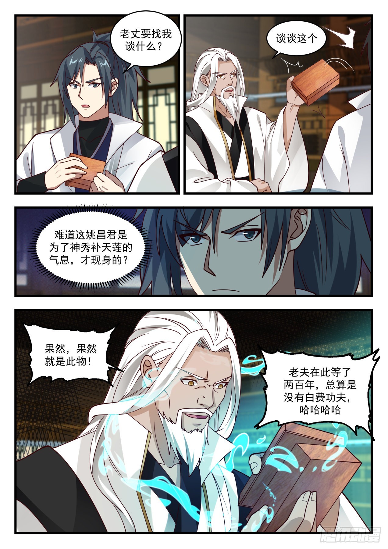 1832 寂虚岛篇-强大的茶楼之主6