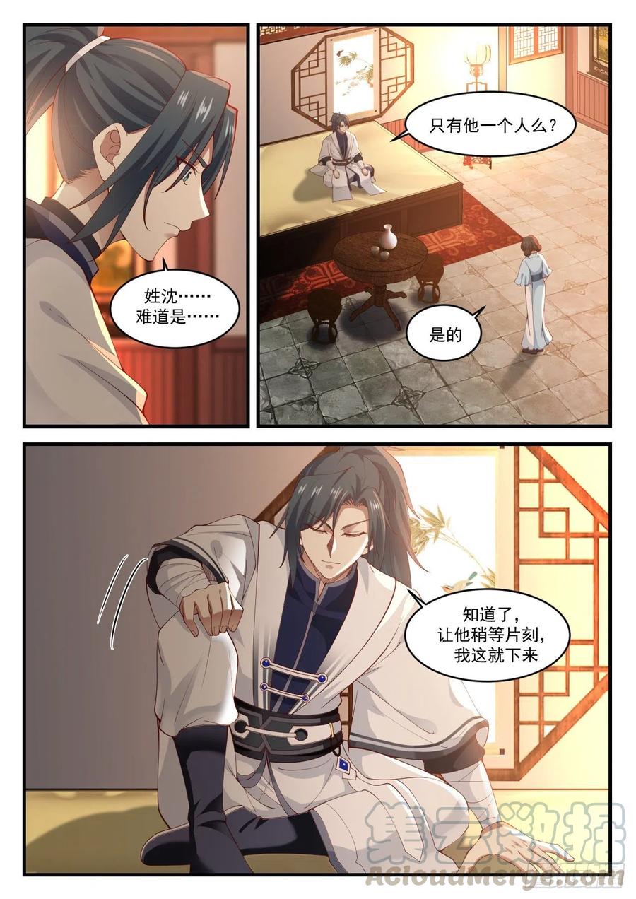 1217 深夜造访8