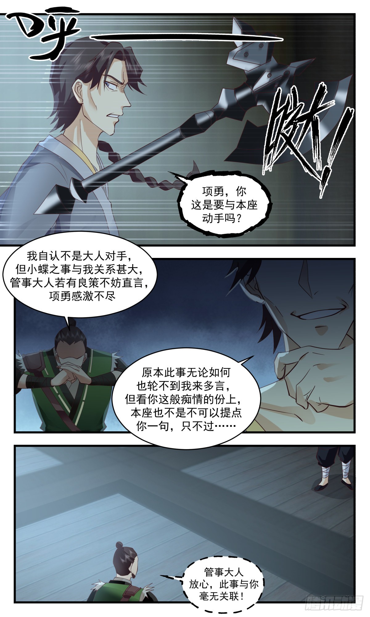 2596 火灵地篇-投桃报李11