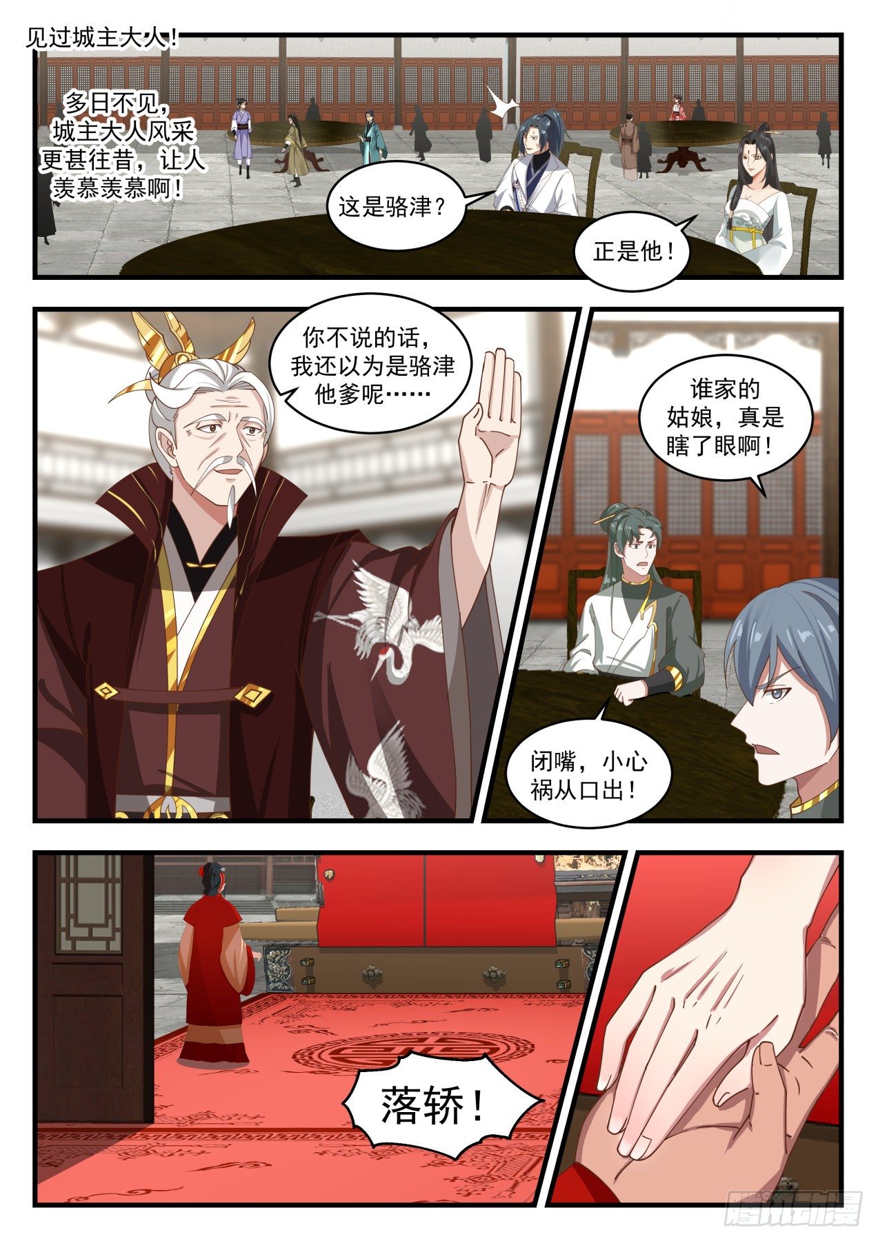 1809 闹剧6