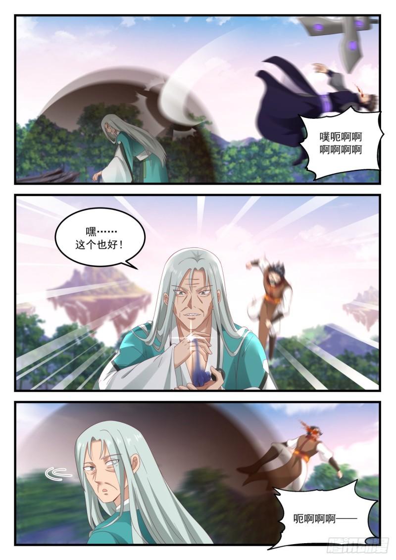 860 神秘老者5