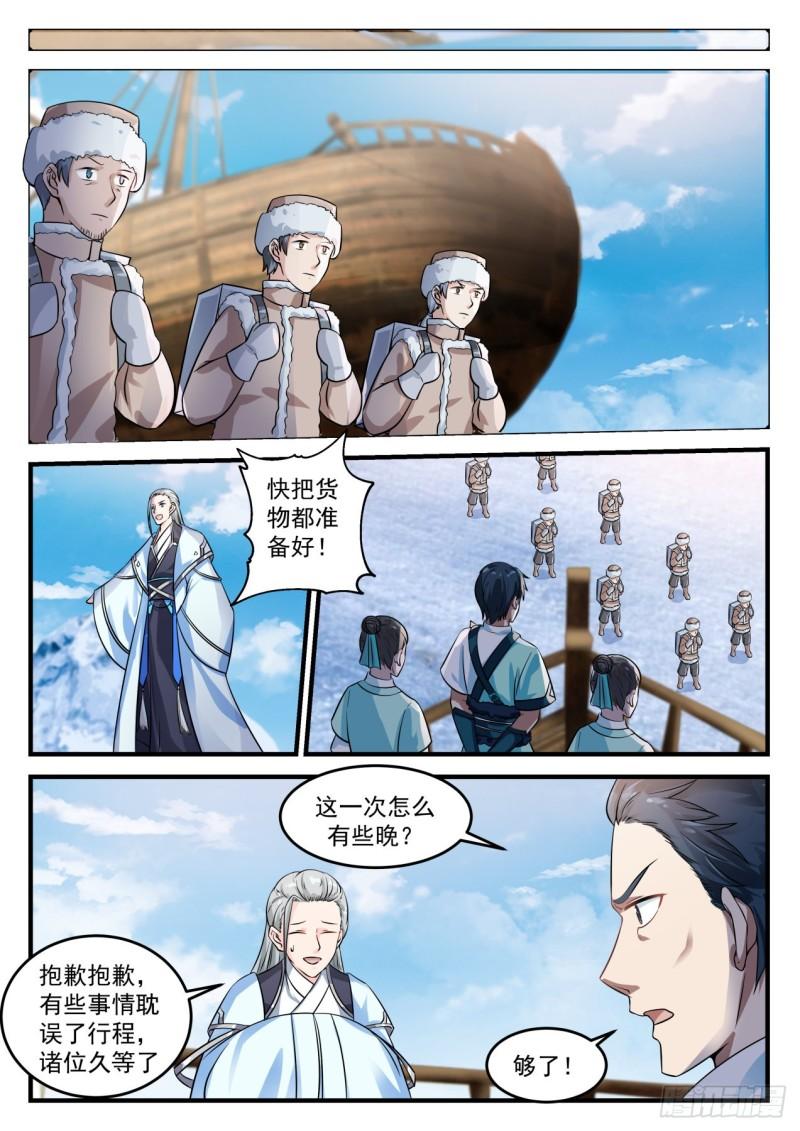 694 你找错地方了3
