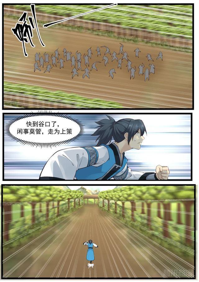 203 表哥？7