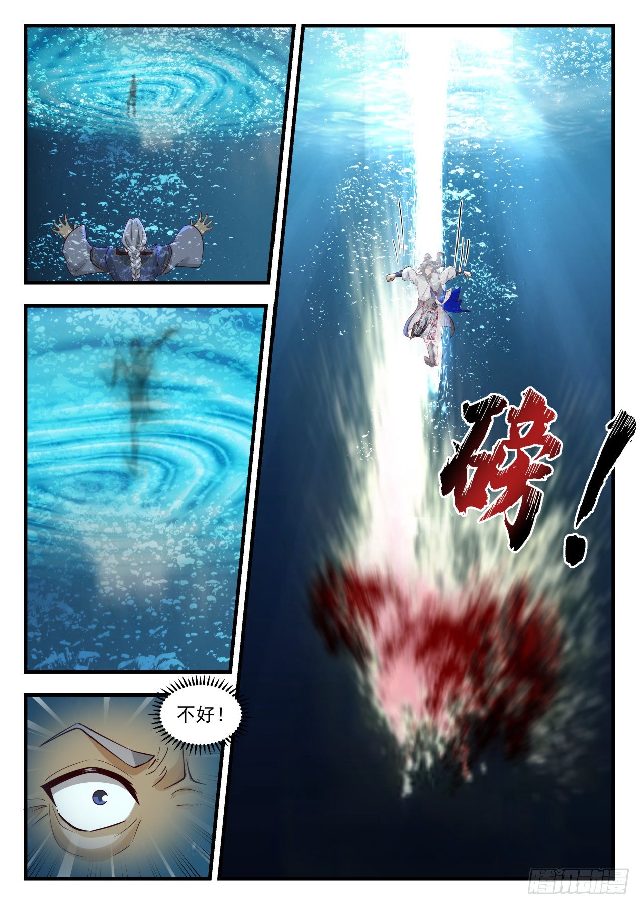 2067 魔族再现篇-魔气？魔气！6