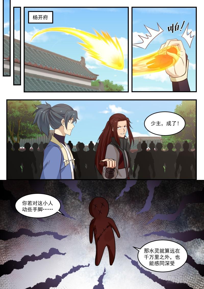 450 高手来访9