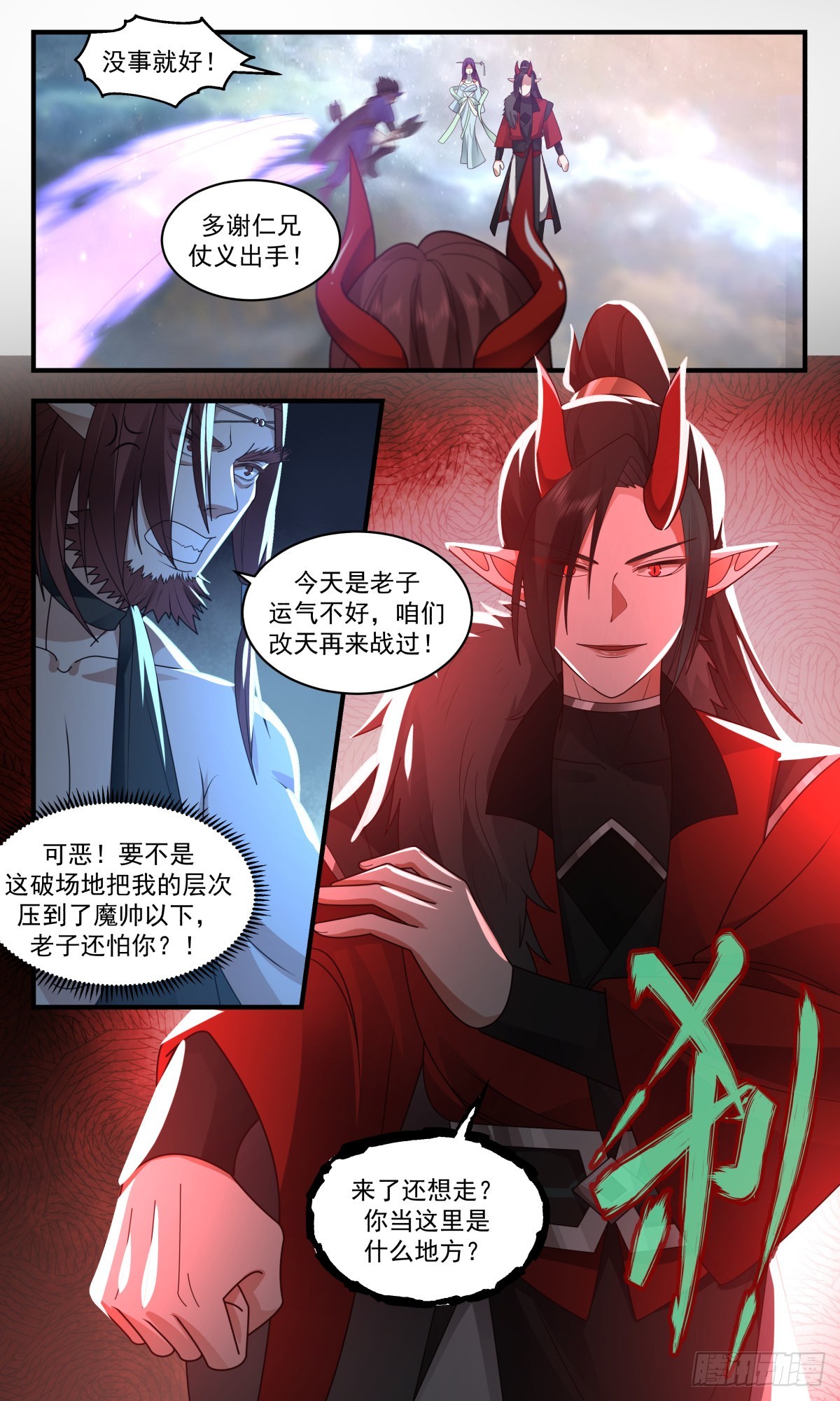 2461 人魔大战篇---莫胜6