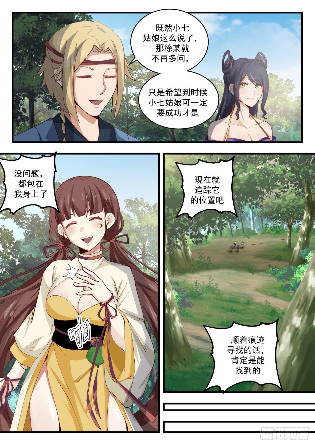 1586 到底真傻还是假傻？3