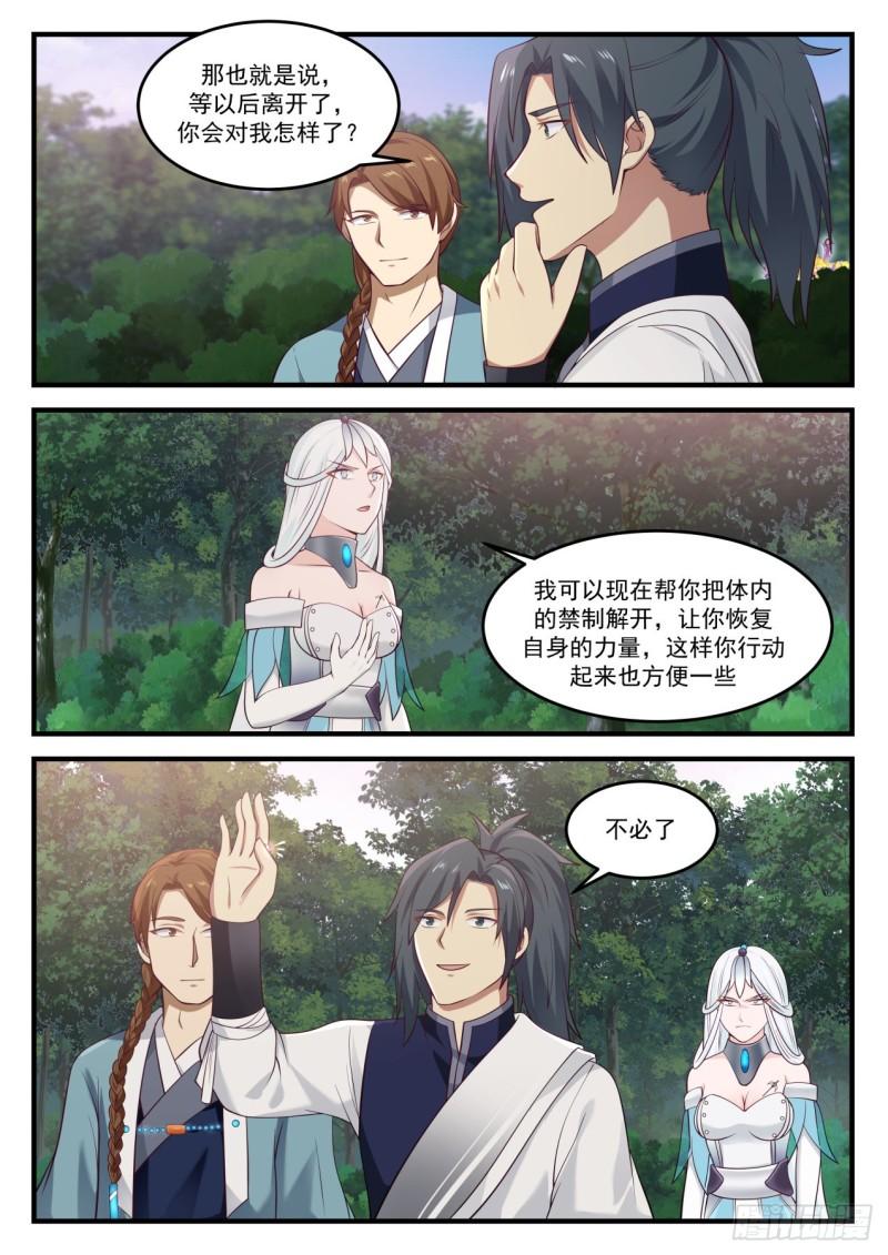865 星门令12