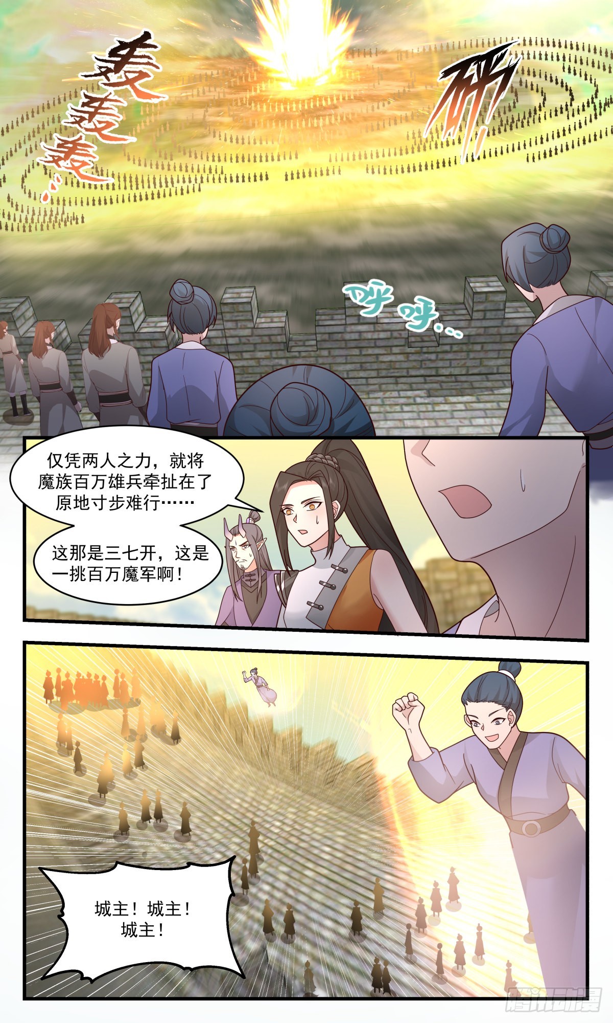 2352 人魔大战篇---奇蹟再现2