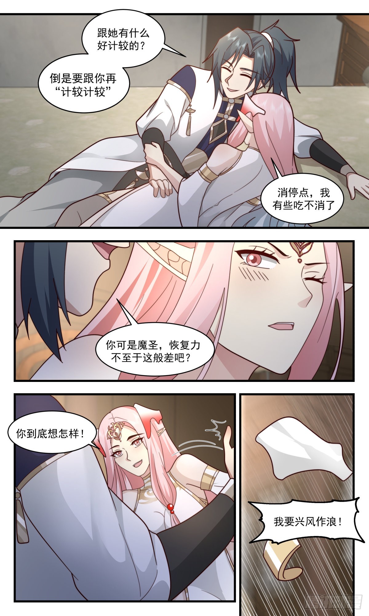 2447 人魔大战篇---兴风作浪6