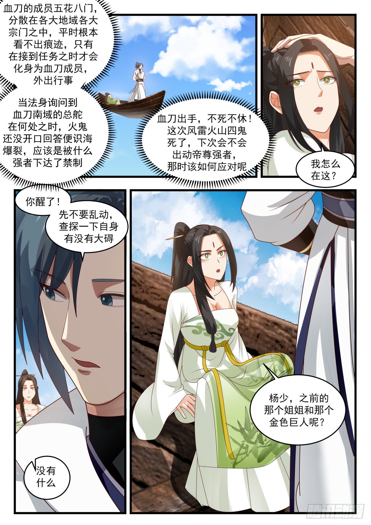 1805 千叶天鹤1