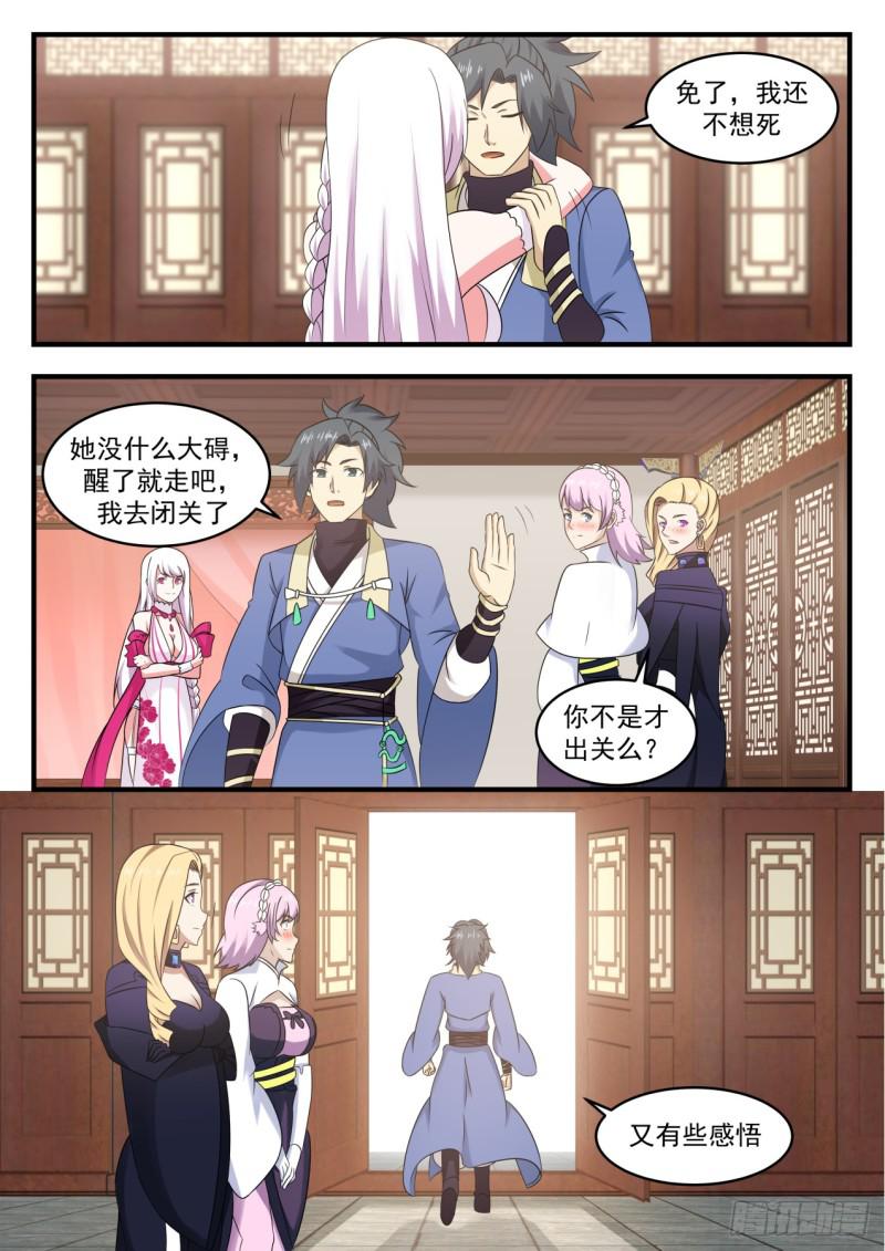 543 强大的资本8