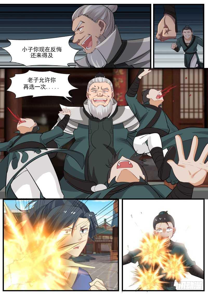 260 贵客10