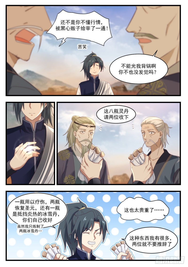 1076 开啓5