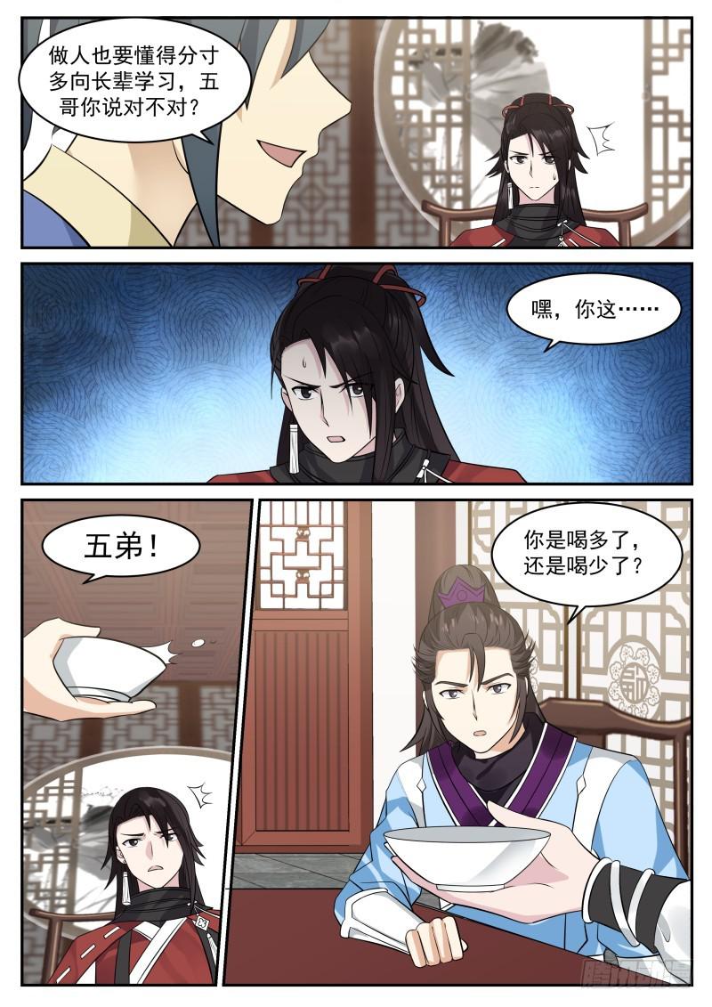 344 中都第一公子7