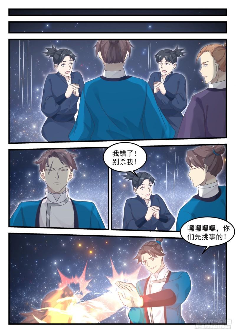 706 一人一个9