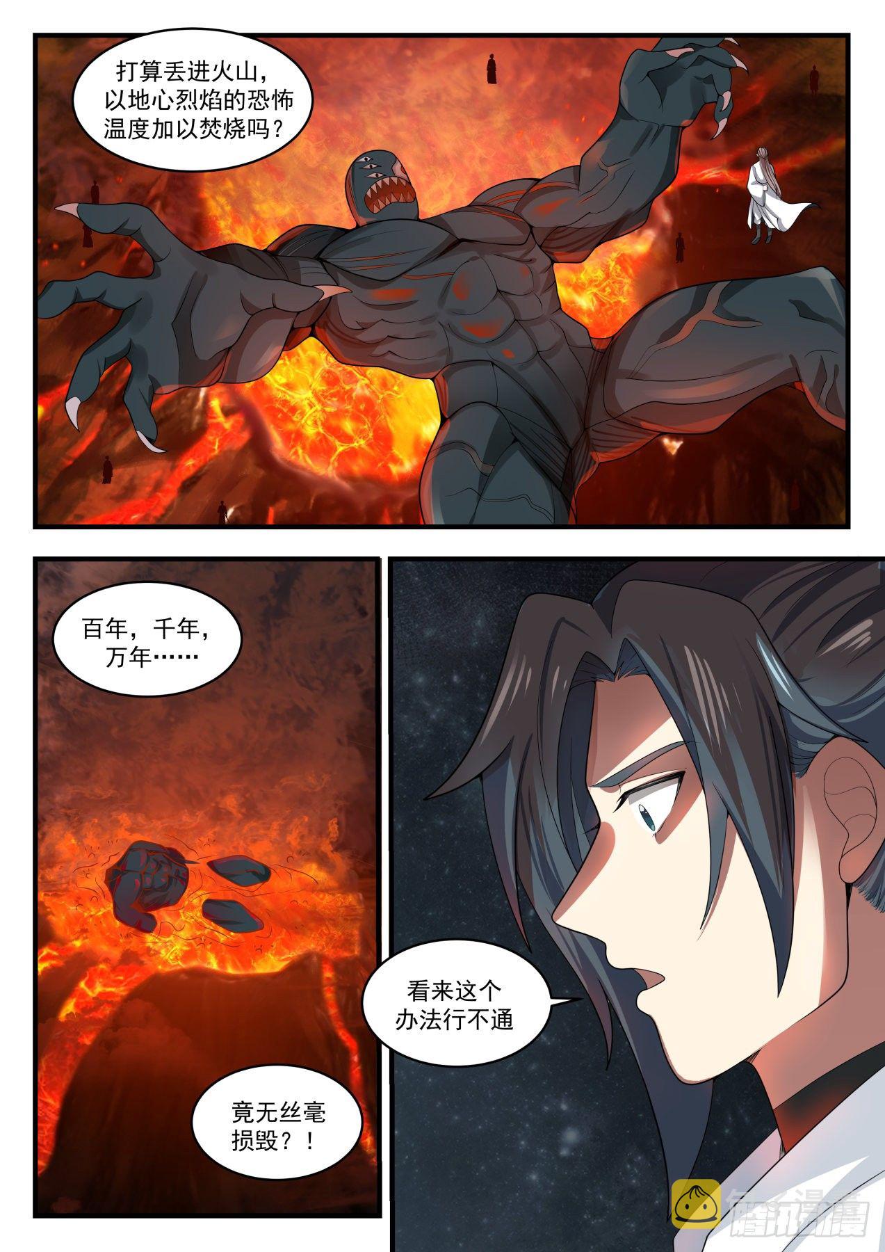 1683 残存的魔躯5