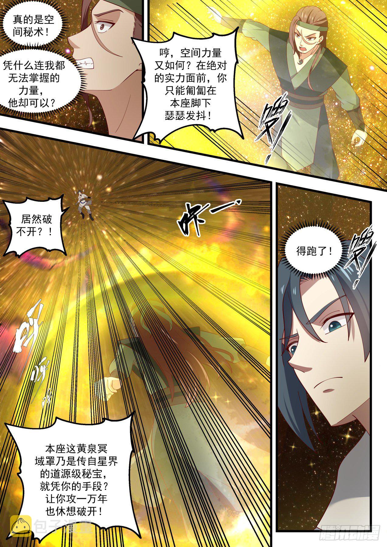 1557 混战11