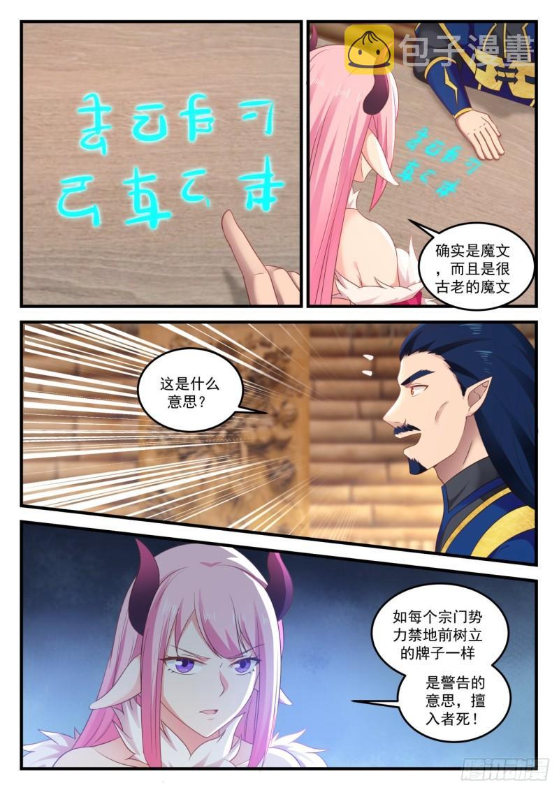 755 聪明的小子！8