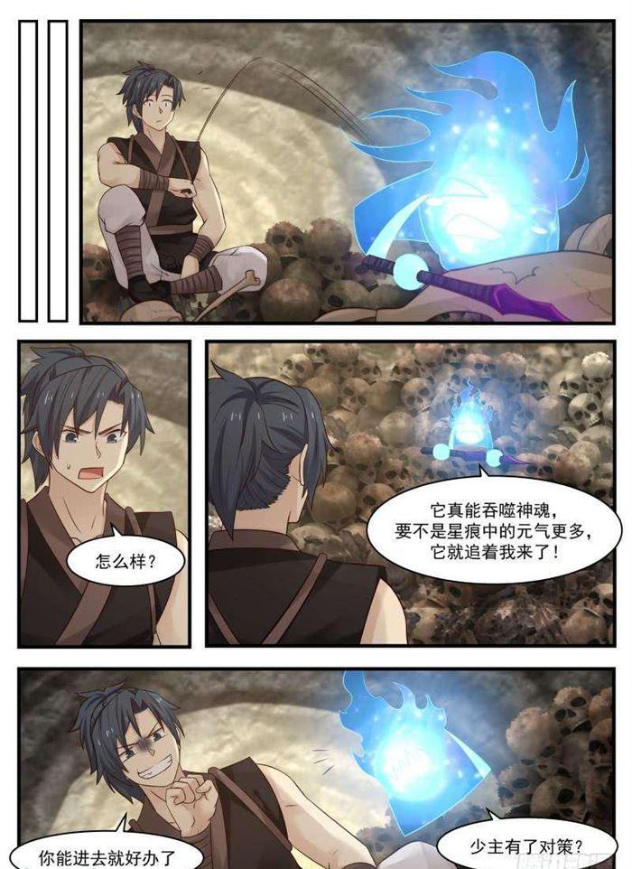 116 虫後入体11