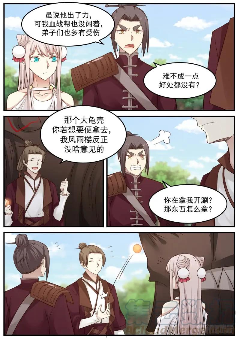 90 真正的传承之地12