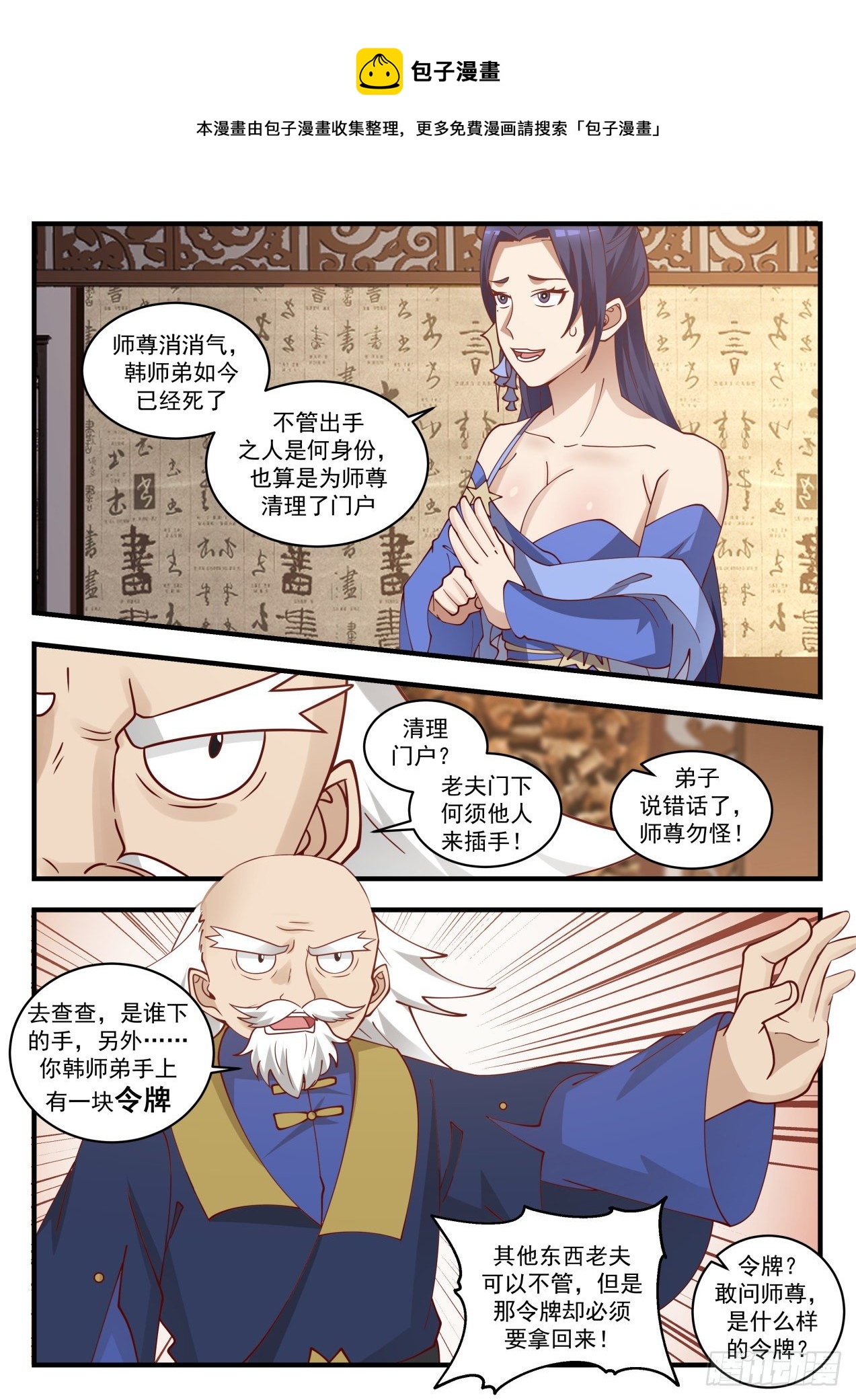1641 风起云涌9