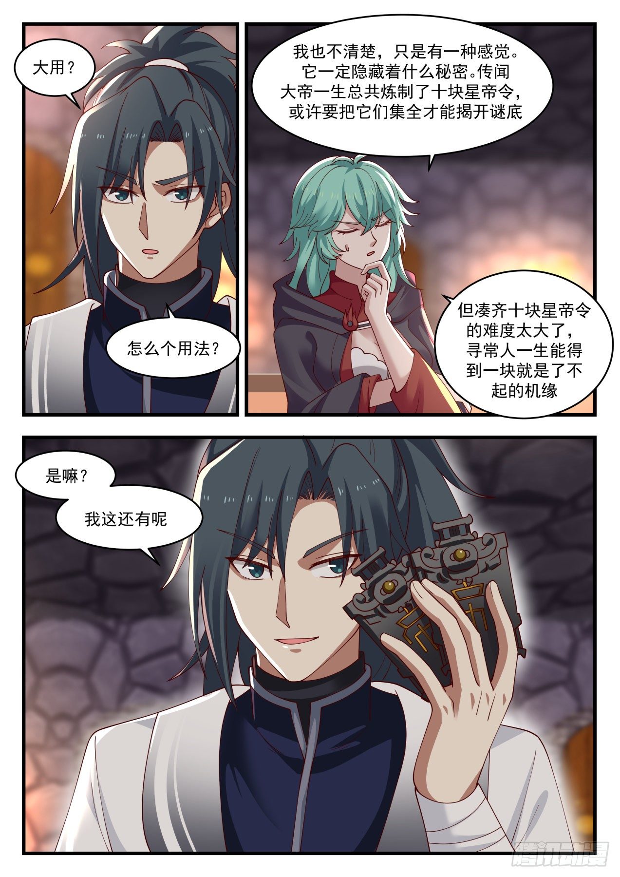 1145 炼化3