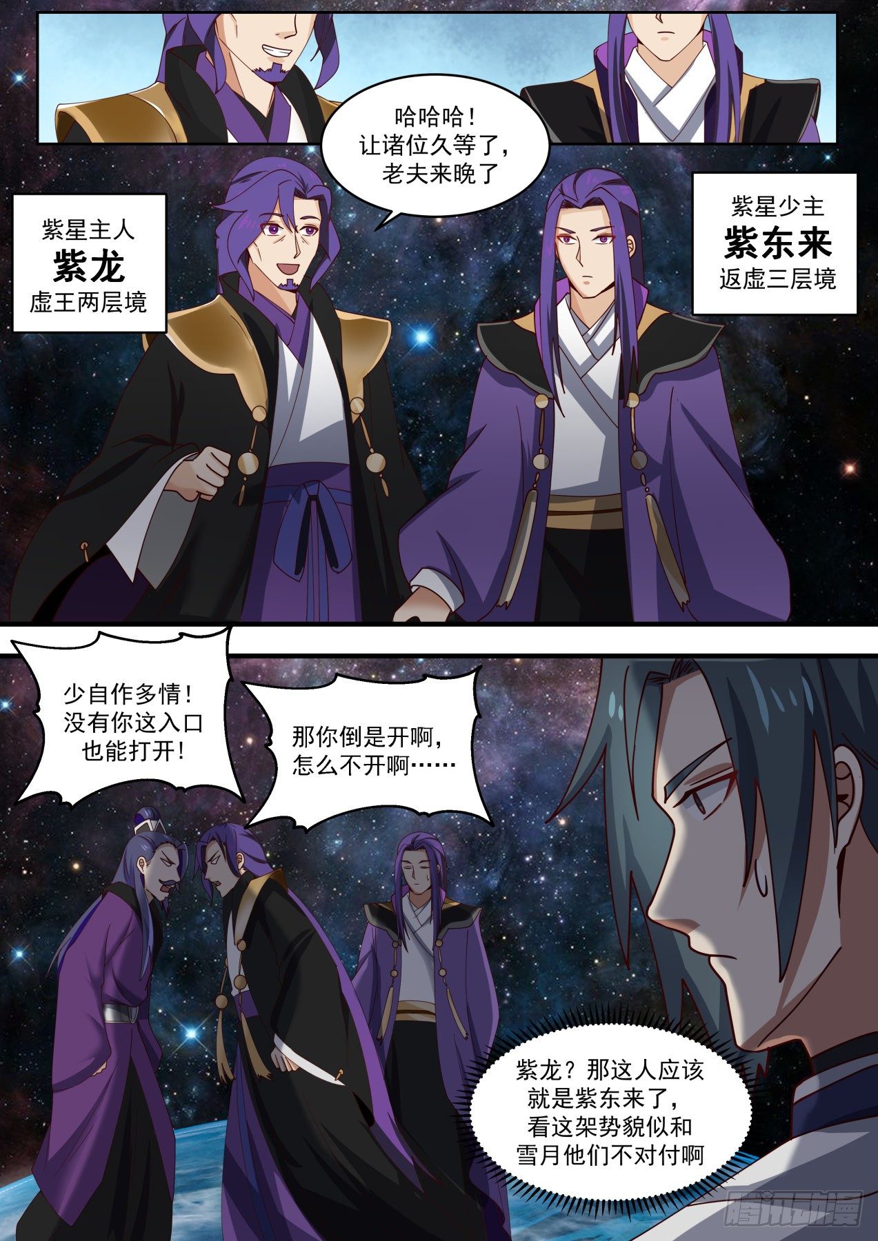 1456 强者如云8