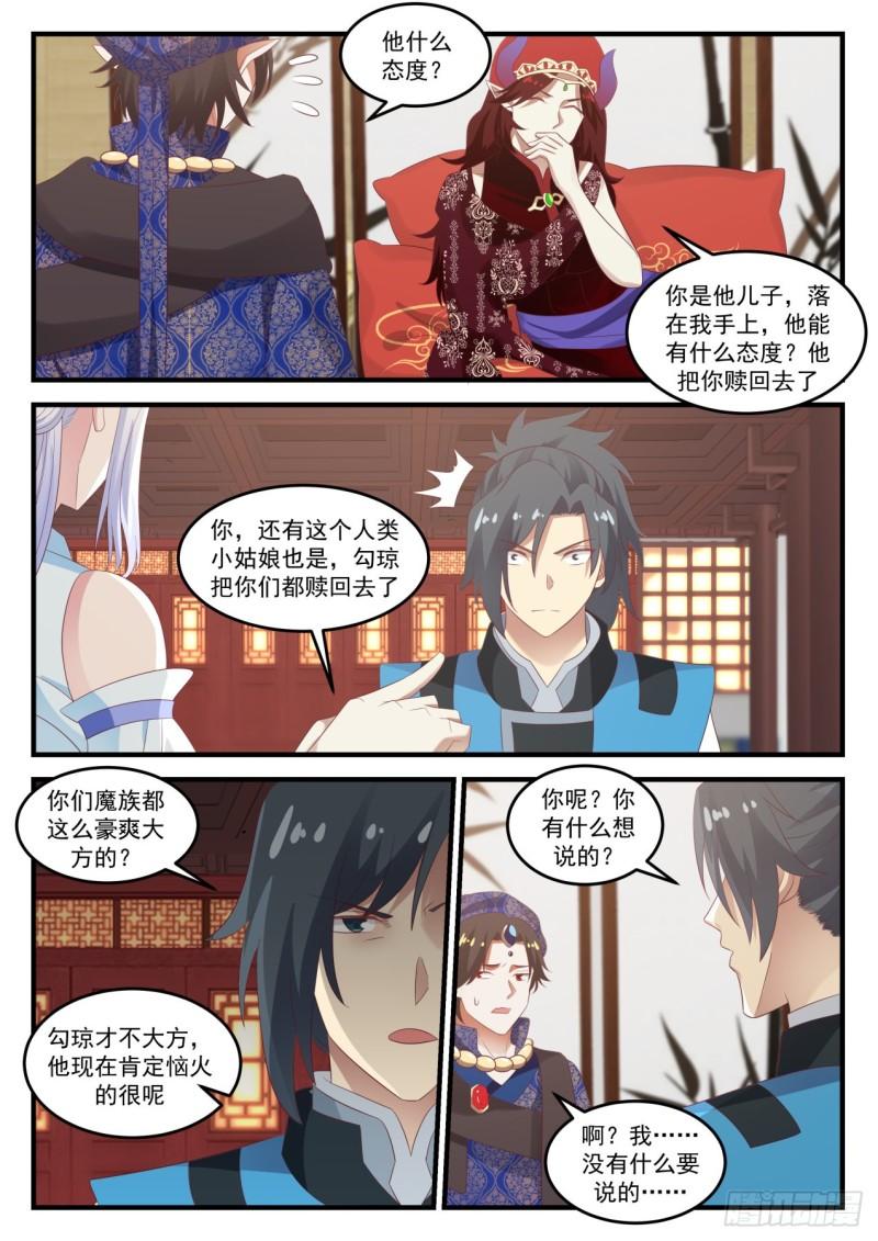 717 魔将雪梨2