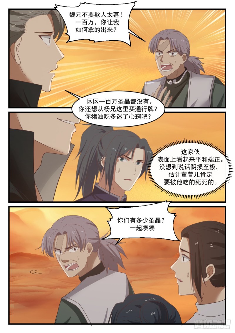 1074 触景生情5