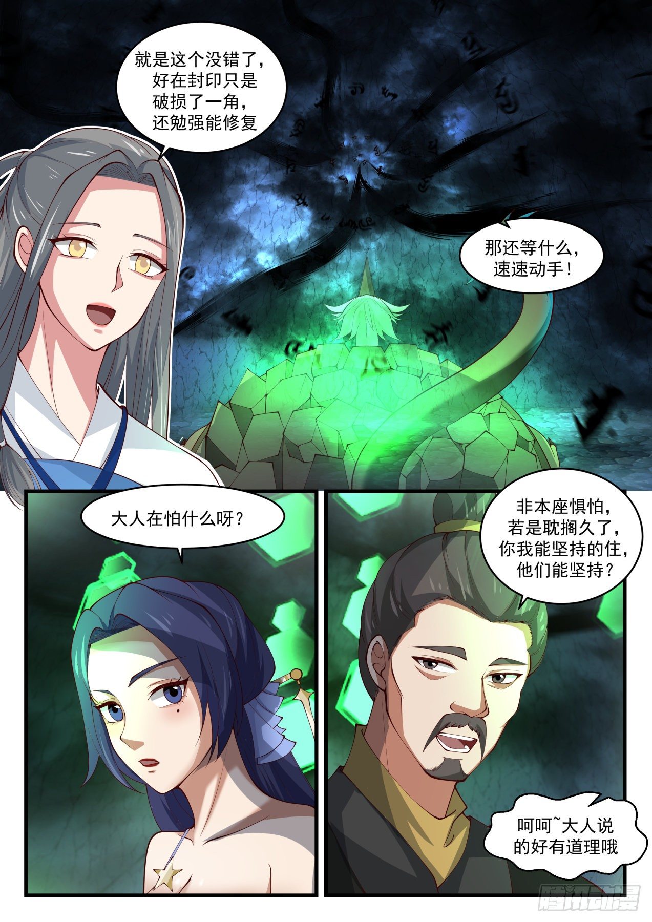 1688 遇魔杀魔10