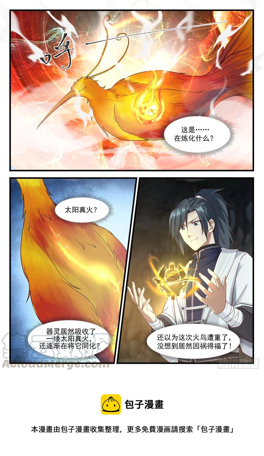 1214 道谢1