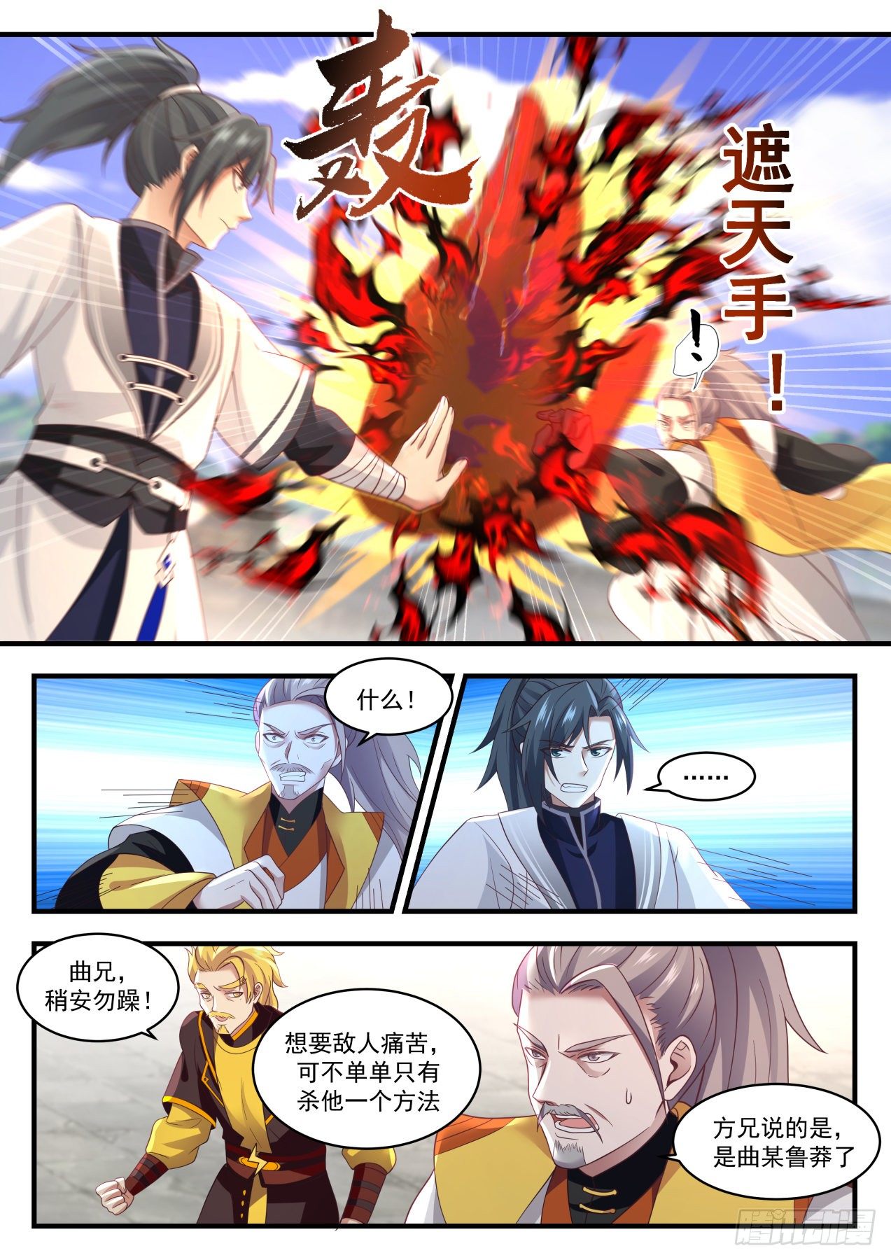 1344 人质6