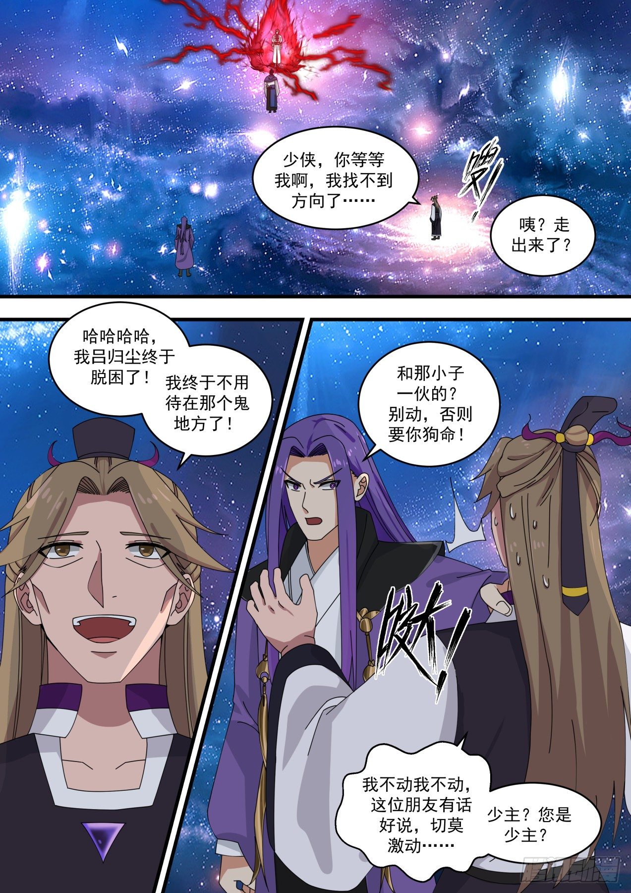 1485 天才与庸才10