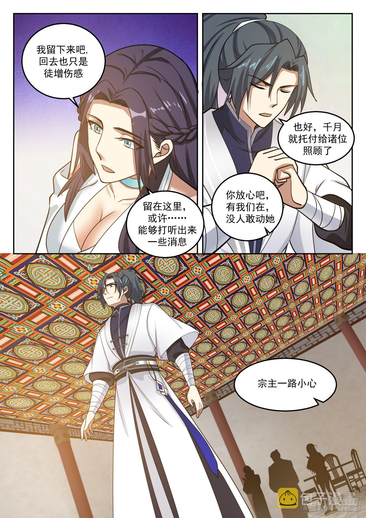1369 一别数年4