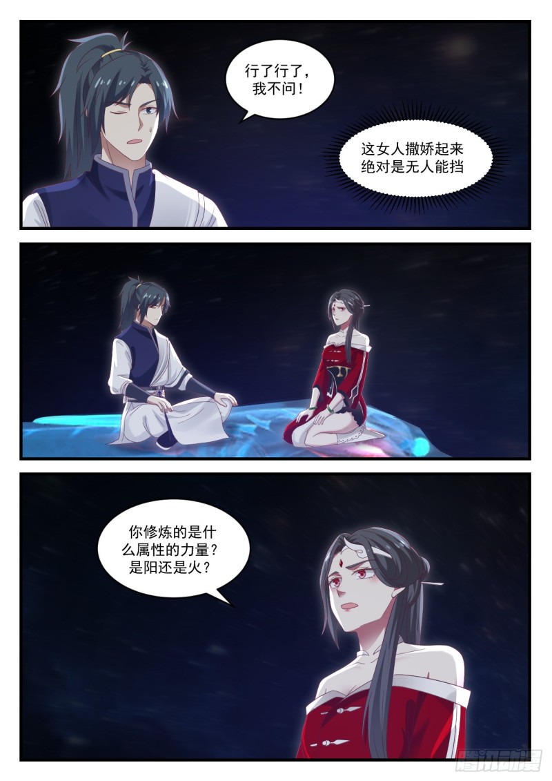 929 找师傅7