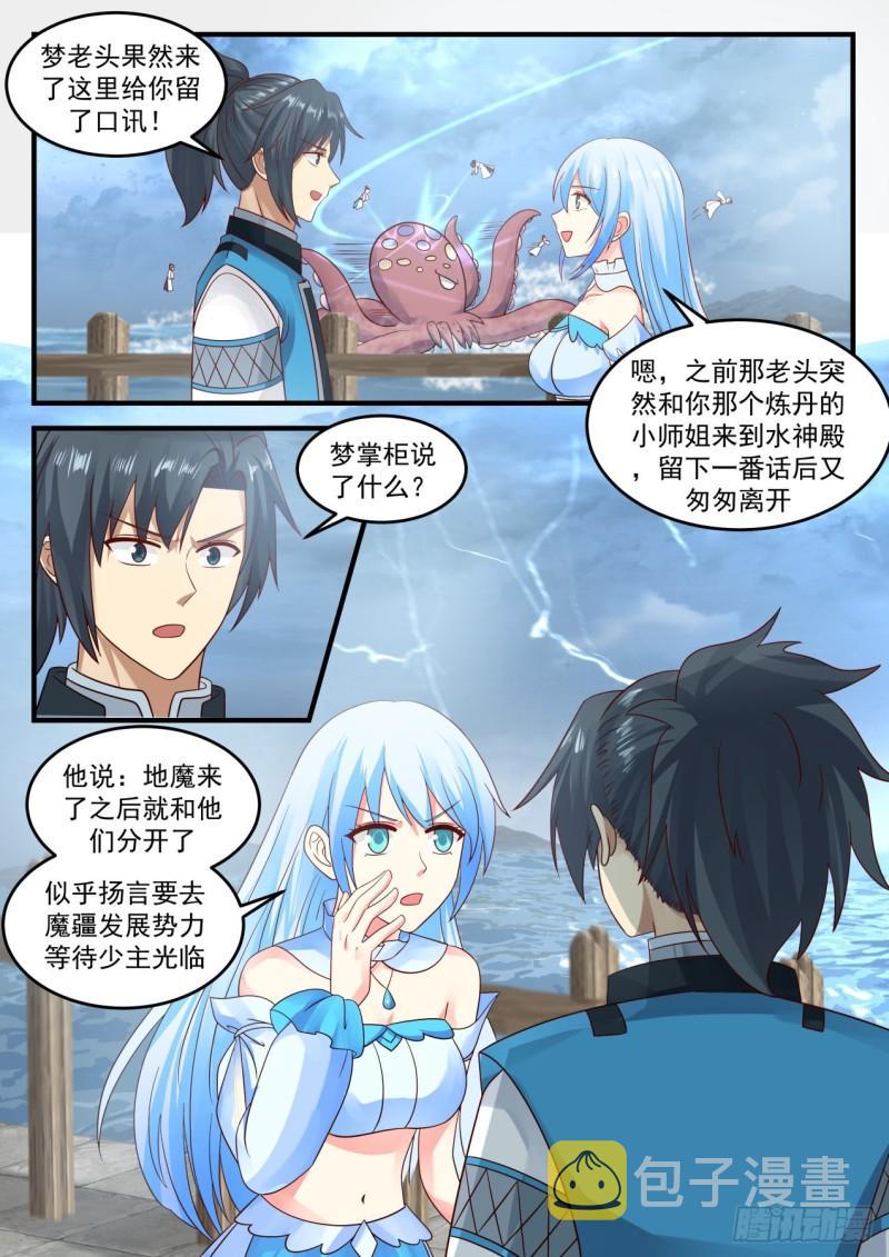 693 小公主水灵11