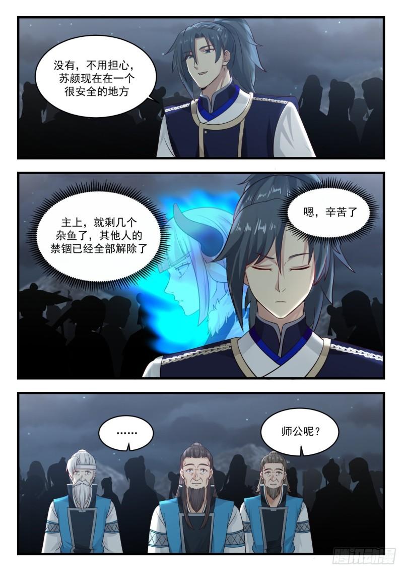 788 那个男人回来了！11