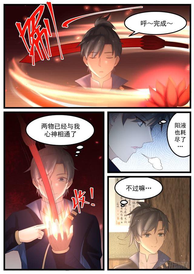 132 洞府炼丹7