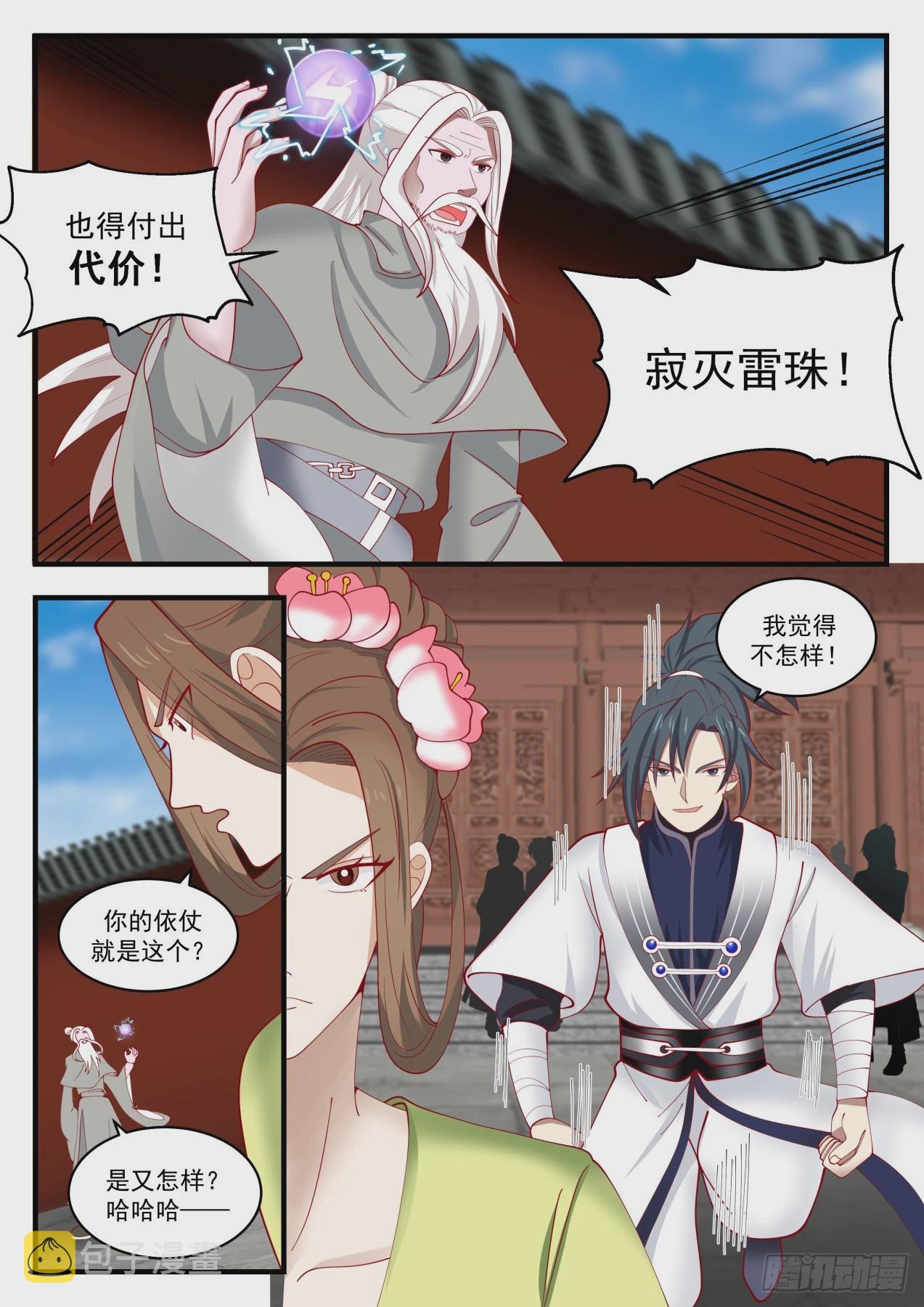 1355 清理门户7