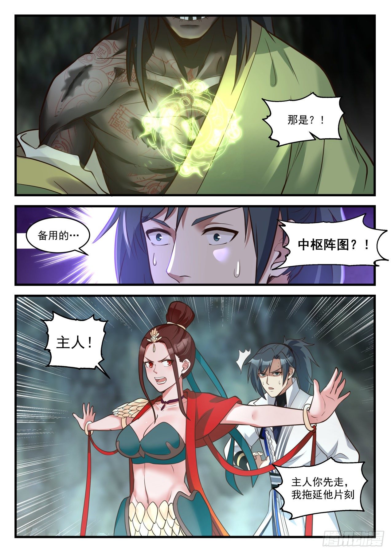 1822 道源三层境5