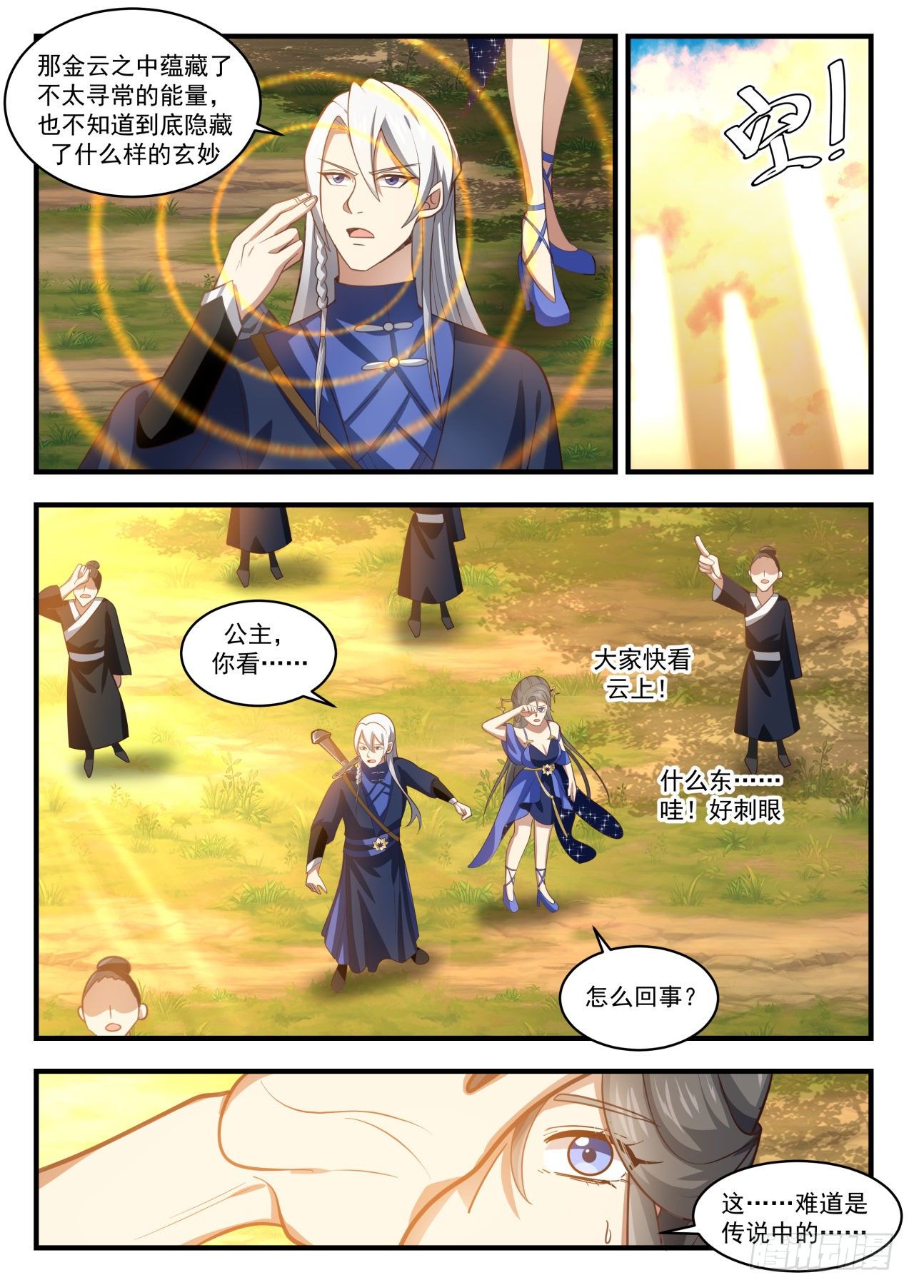 1740 神殿现11