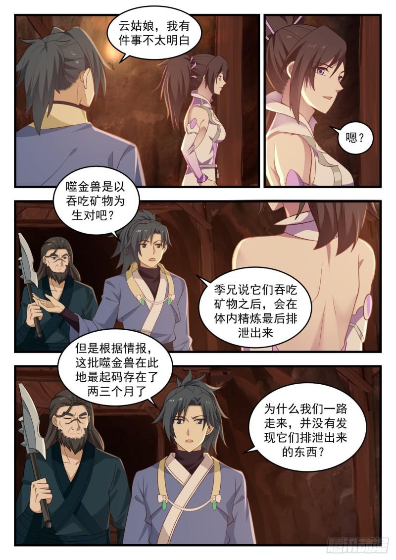 602 危言耸听2