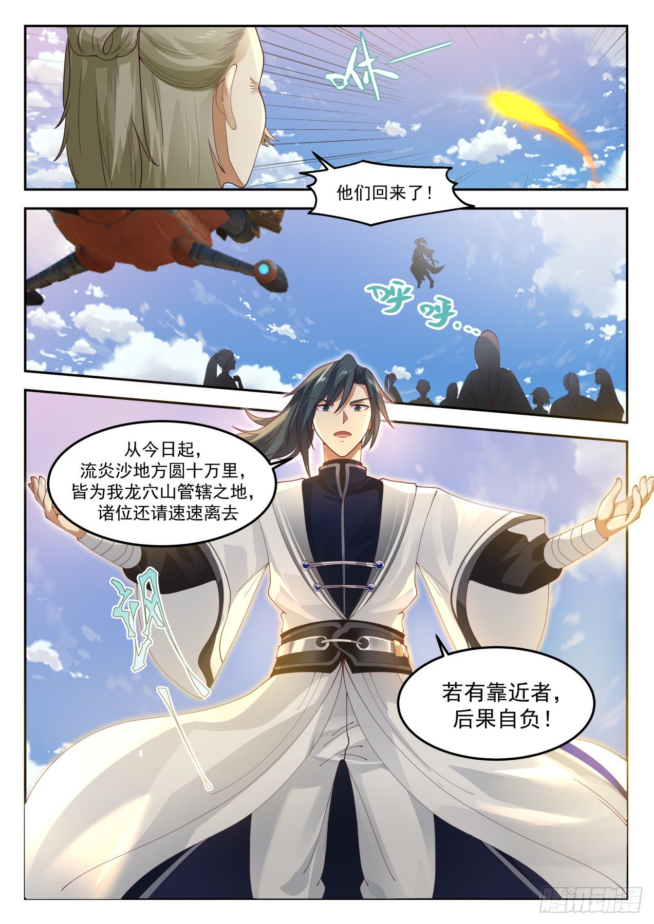 1303 凌霄宗2