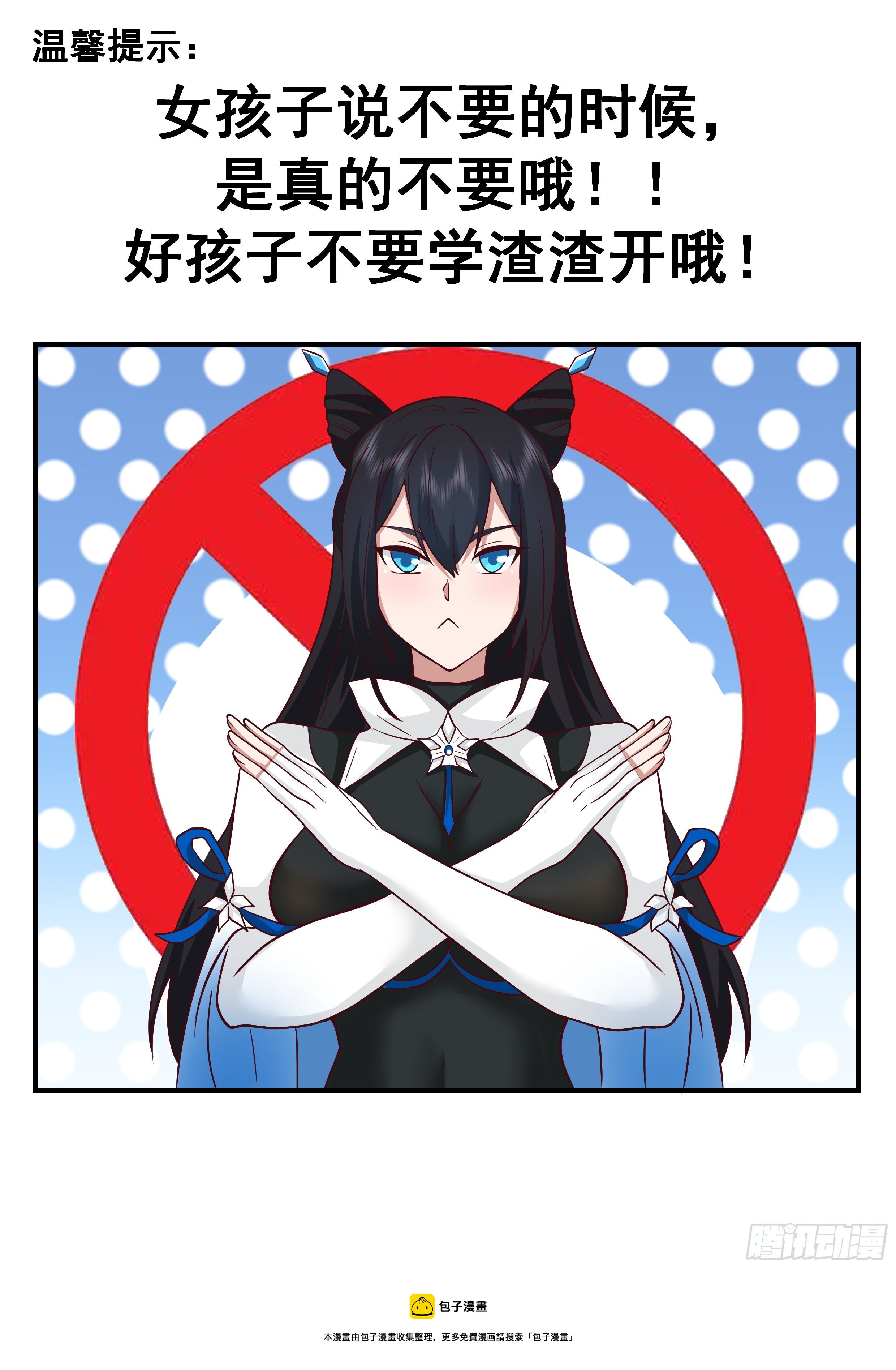 2190 守卫恒罗篇-只爲君一人11