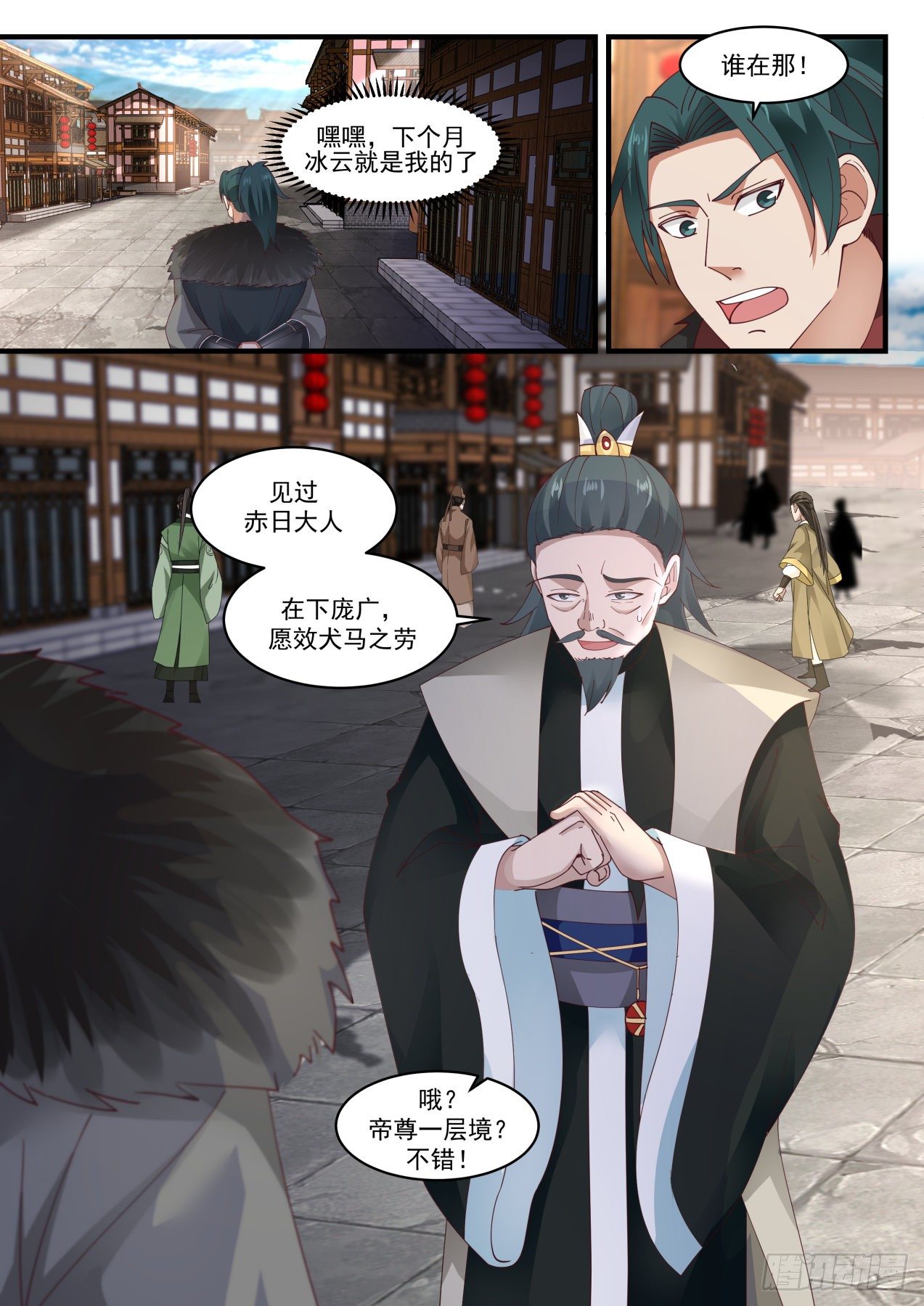 1851 寂虚岛篇-故乡人12