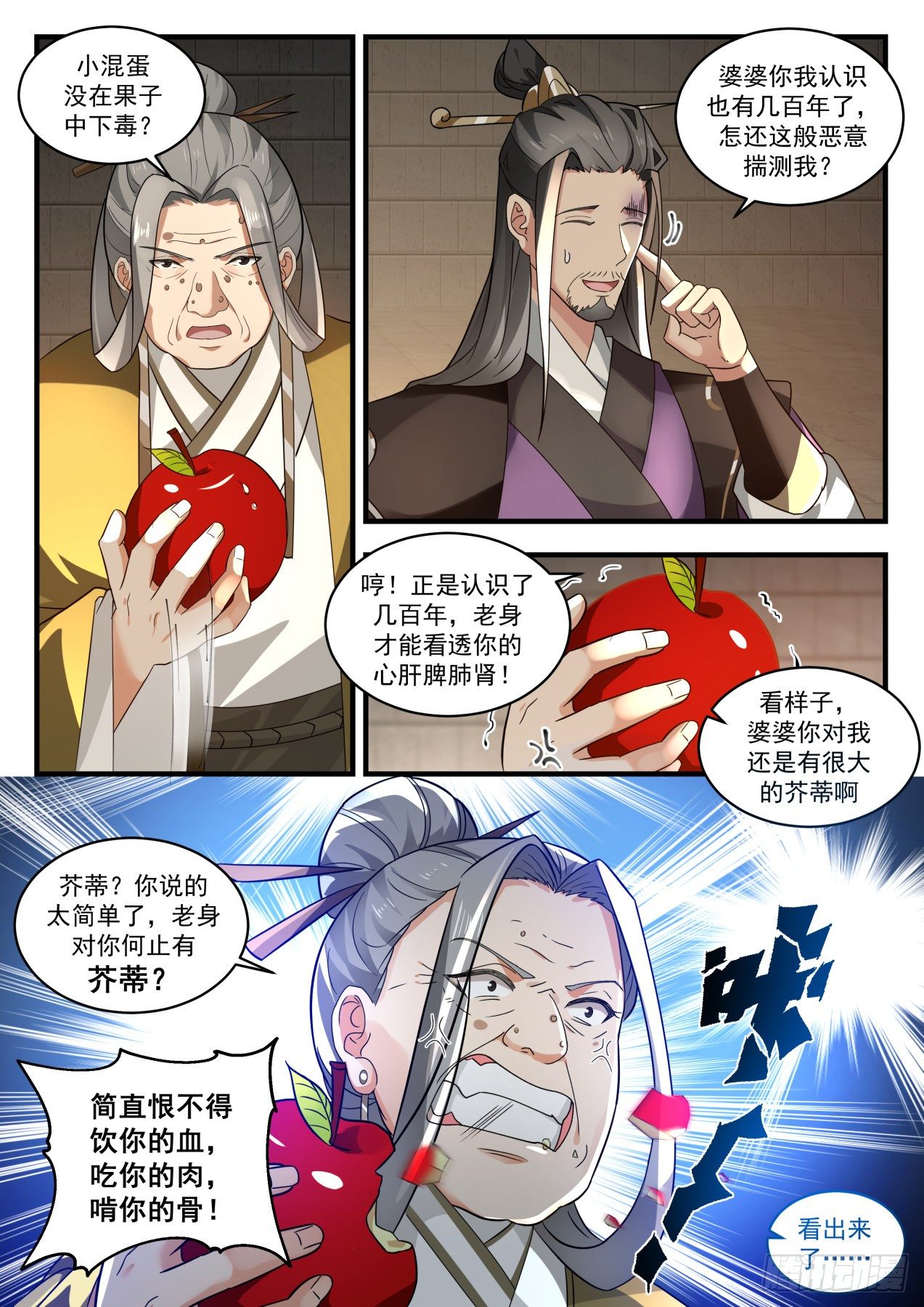 1779 心结7