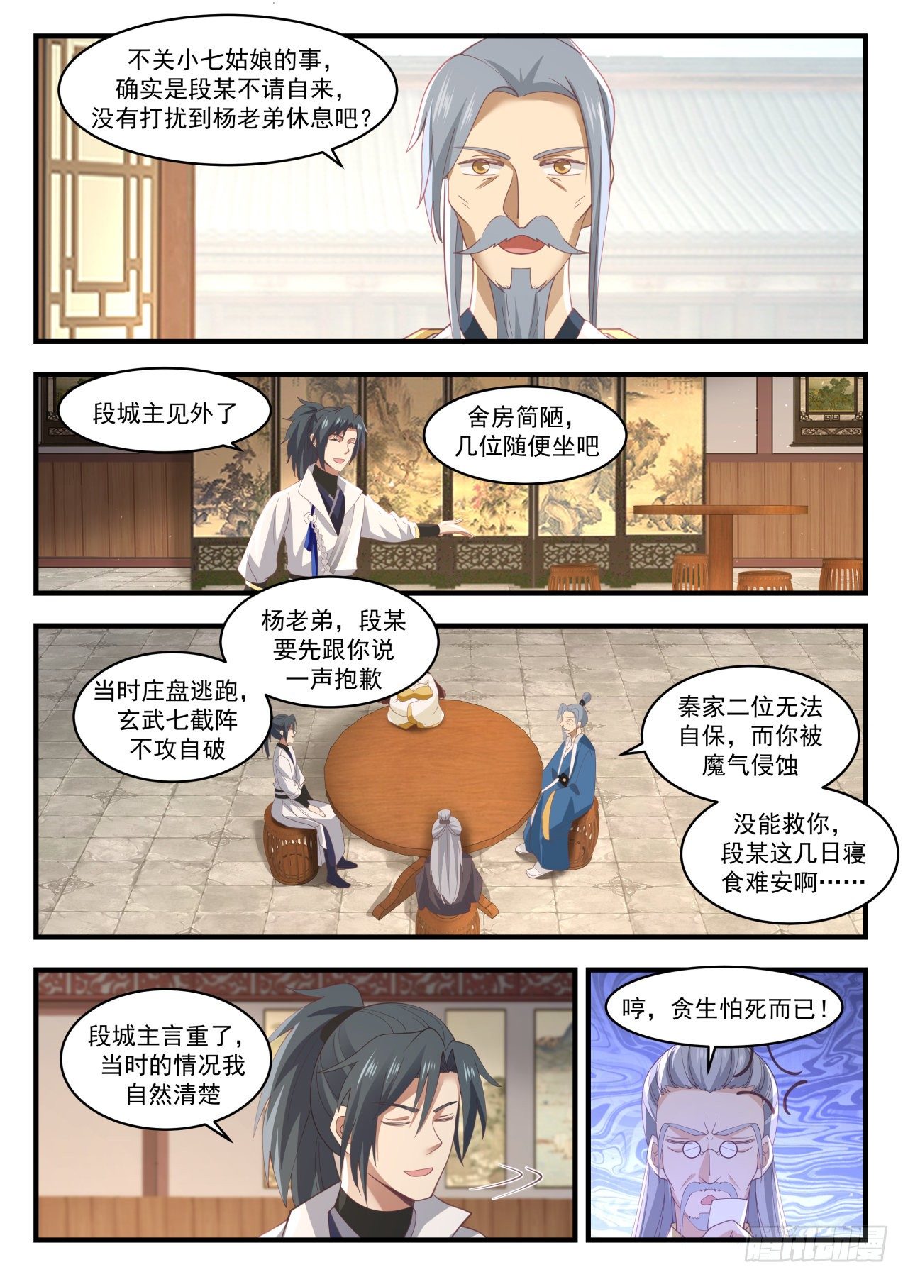 1704 联袂来访5