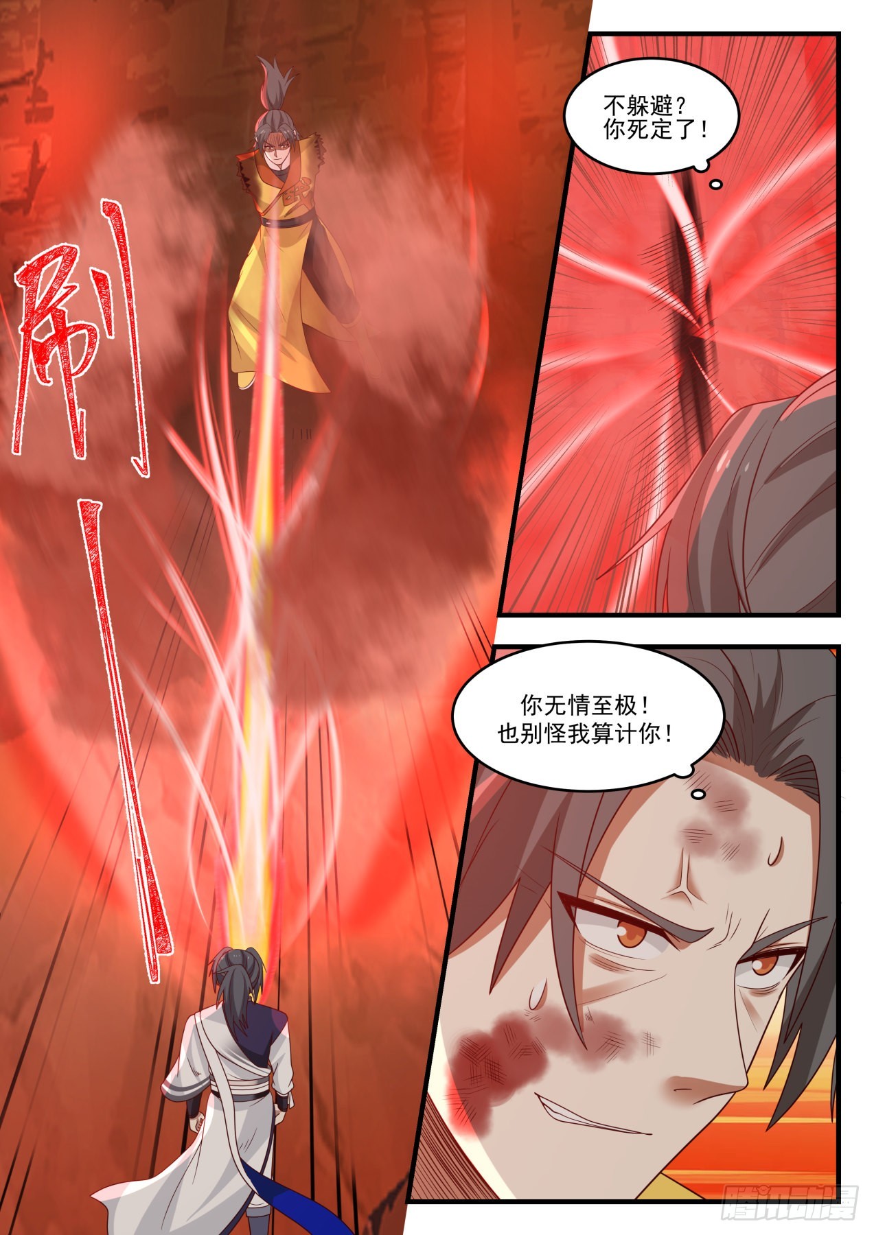 1114 追杀8